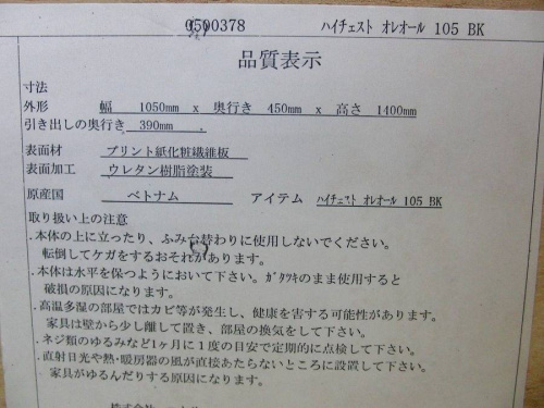 日野橋家具