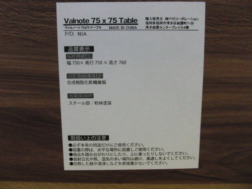 ダイニング3点セットのベガコーポレーション