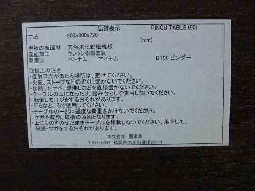 日野橋家具の関家具