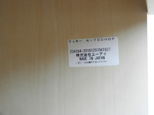 日野橋家具のレンジボード