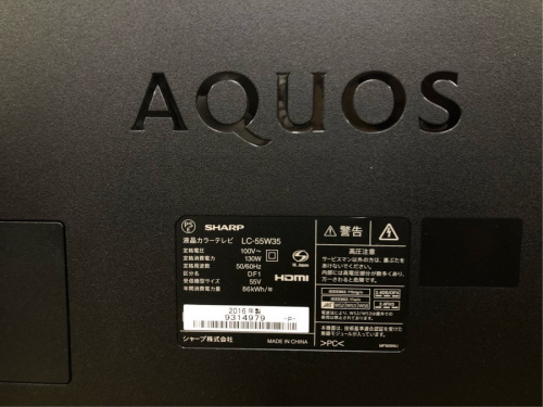 中古 大型 55インチの立川 中古 AV