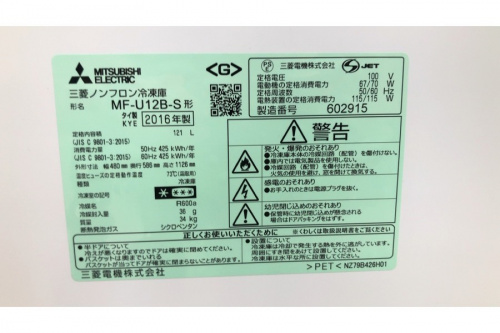 中古　三菱