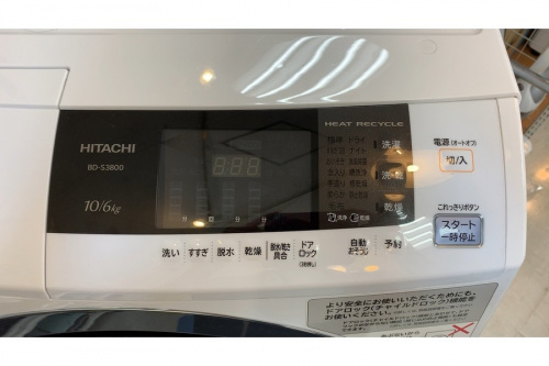 ドラム式洗濯乾燥機のHITACHI