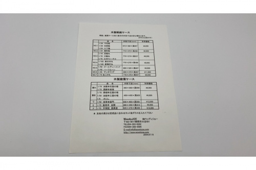未使用品の新日本丸