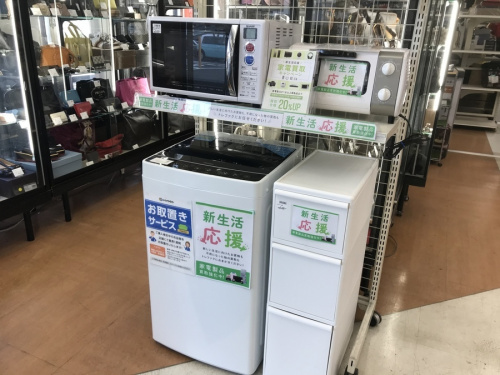 新生活の家電買取