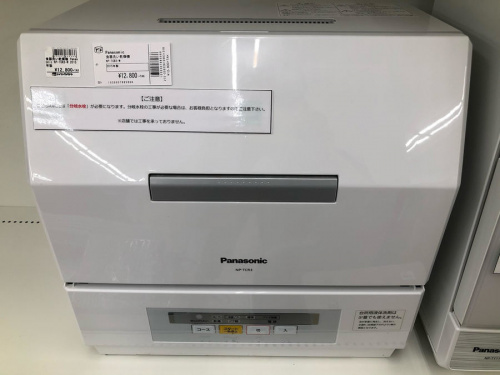 洗濯乾燥機の食器洗い乾燥機