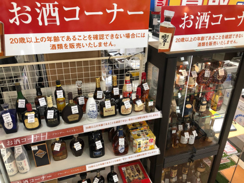 お酒の中古酒