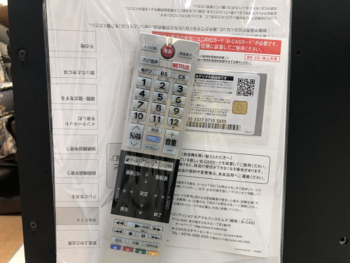 40インチの立川中古家電