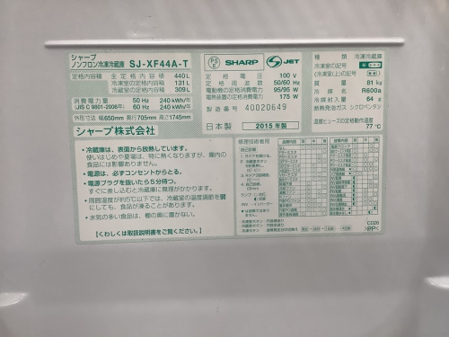 シャープの立川中古家具