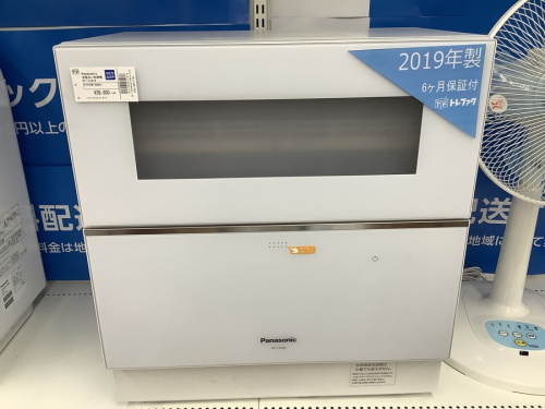 生活家電の食器洗い乾燥機