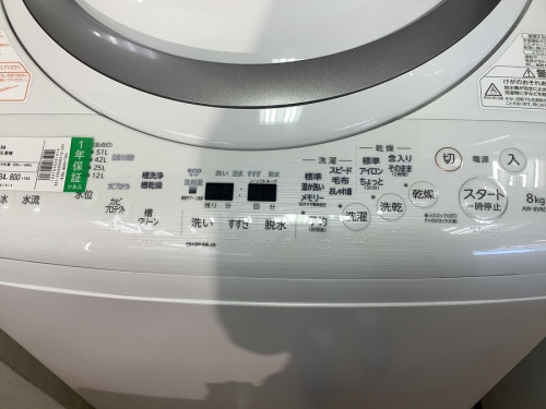 トウシバの立川中古家具