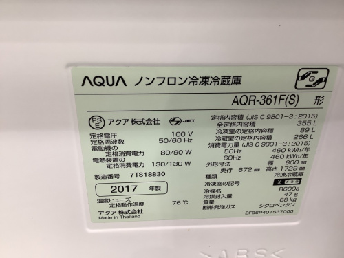 アクアの立川中古家具