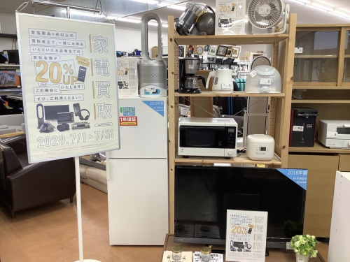 イベントなうの家電