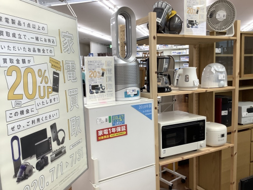 生活家電