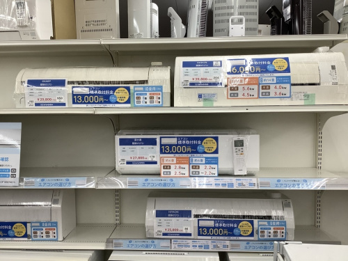 立川　家電の中古エアコン