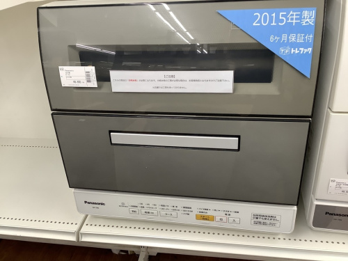 食洗器の立川中古家具