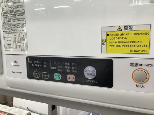 衣類乾燥機のHITACHI