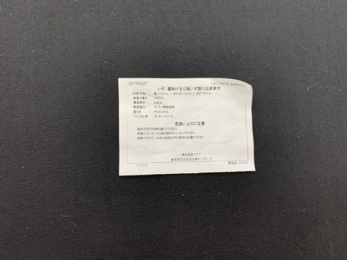 立川中古家具