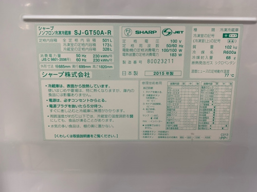 大容量 冷蔵庫の立川中古家電