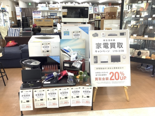 生活家電の家電買取