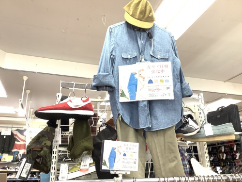 古着 買取の春モノ買取