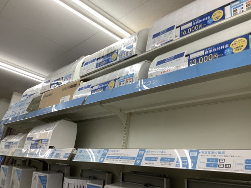 立川中古家電