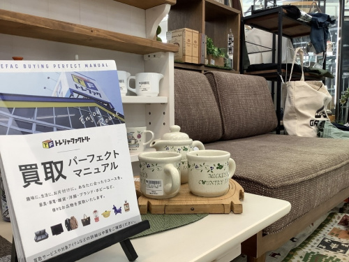 立川中古ショップ