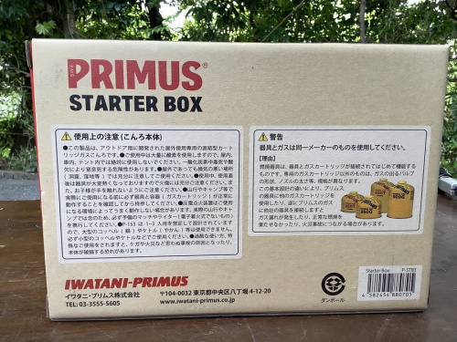 イワタニの立川中古 アウトドア