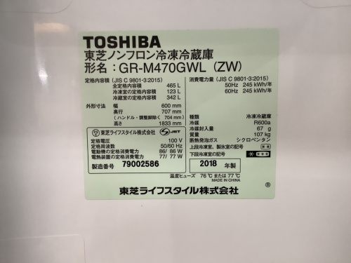 TOSHIBAのトウシバ