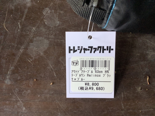 立川中古アウトドア