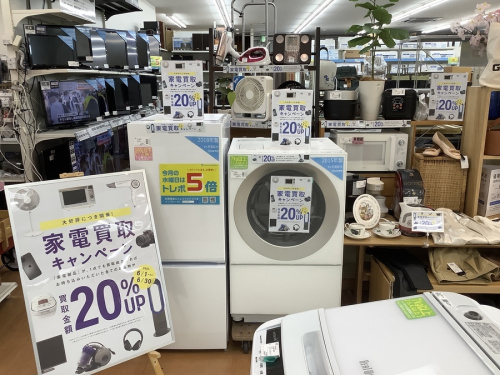 家電買取強化の20%UP
