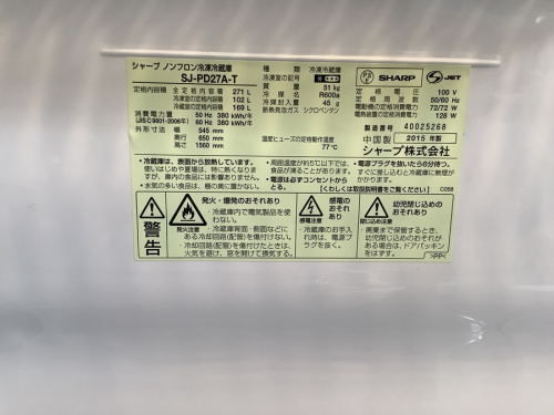 冷蔵庫のSHARP