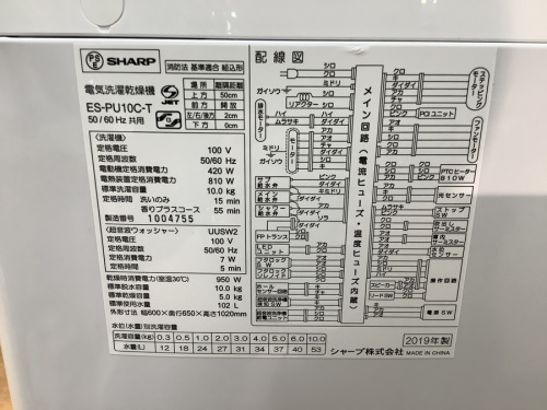 洗濯機のSHARP