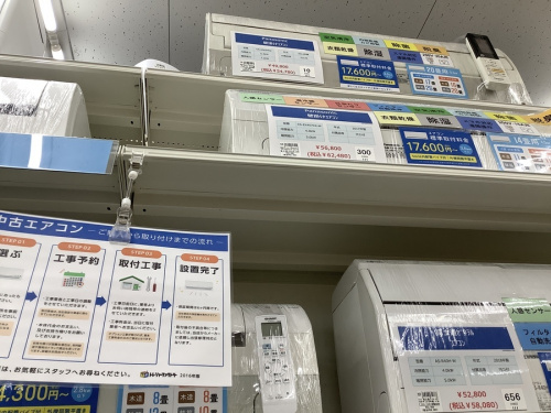 夏物家電の夏物買取