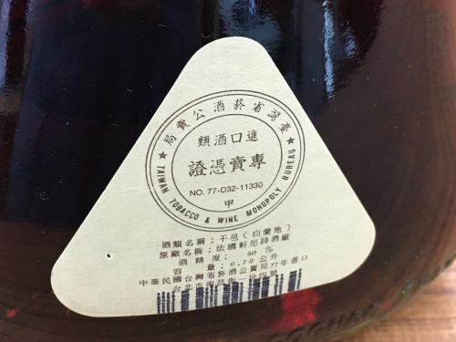 ヘネシーの立川 お酒 買取