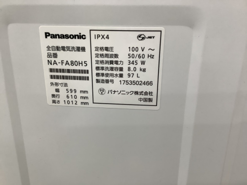 立川　秋物　洋服　販売