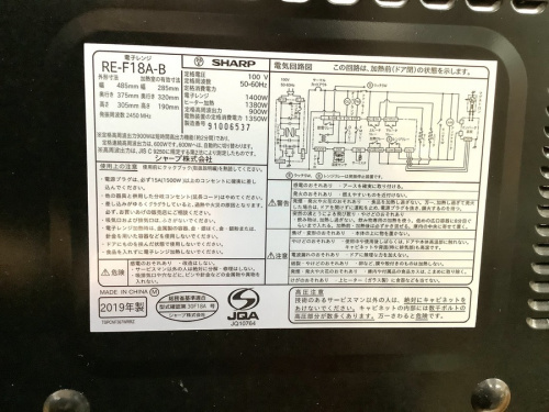 立川　中古家電　買取の立川　中古家電　販売