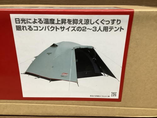 Coleman(コールマン)の立川 アウトドア 買取