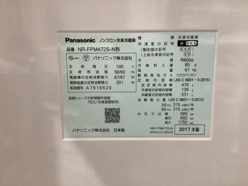 Panasonicのパナソニック