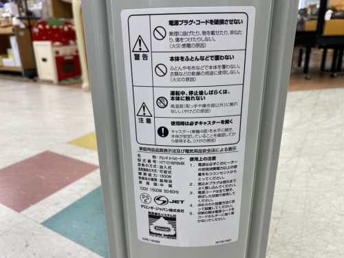 暖房家電の中古家電