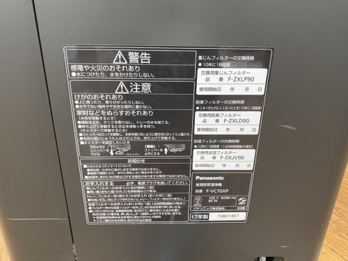 生活家電の中古家電
