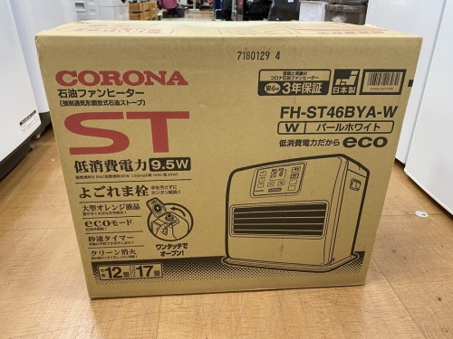 石油ファンヒーターの暖房家電