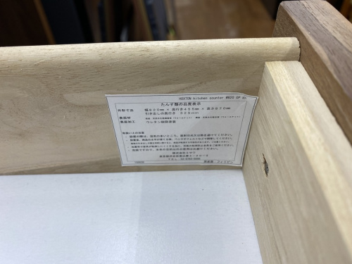 中古家具の家具