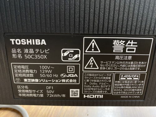 TOSHIBA(トウシバ)の50C350X