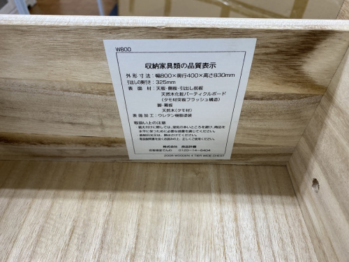 中古家具の家具