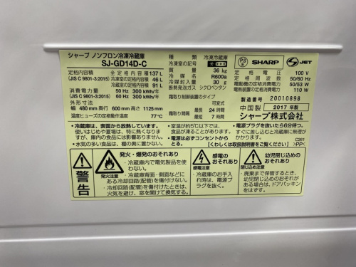 生活家電の新生活