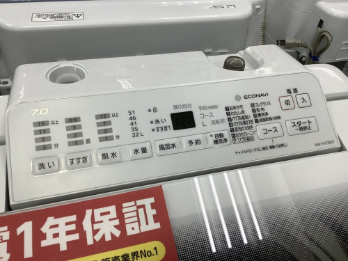 Panasonic（パナソニック）のNA-FA70H7