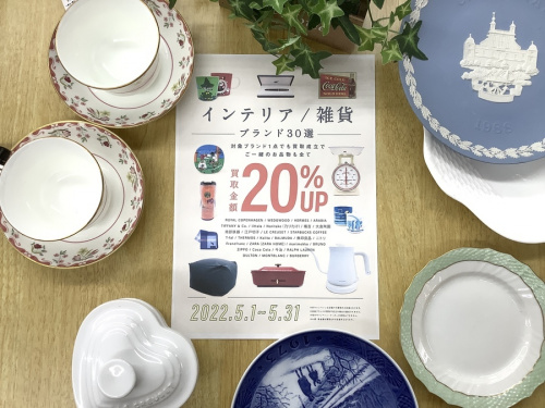 インテリア雑貨の洋食器