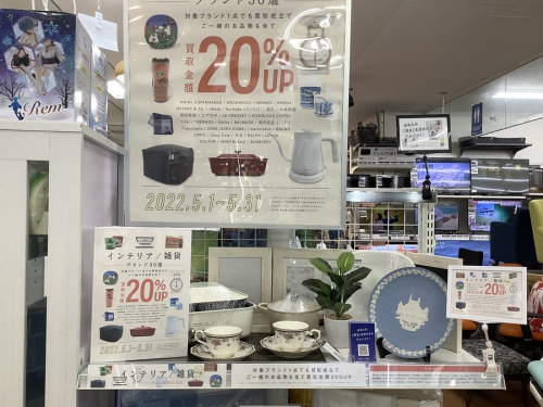 洋食器の和食器