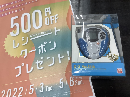 デジモンのデジバイス